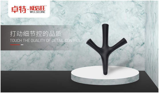 卓特?威信旺：始于顏值，陷于細節(jié)，忠于品質(zhì)