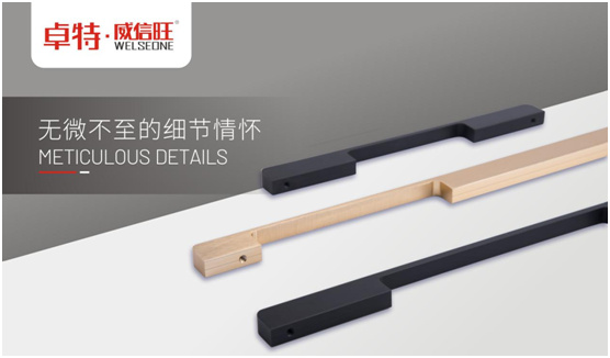 卓特?威信旺：始于顏值，陷于細節(jié)，忠于品質(zhì)